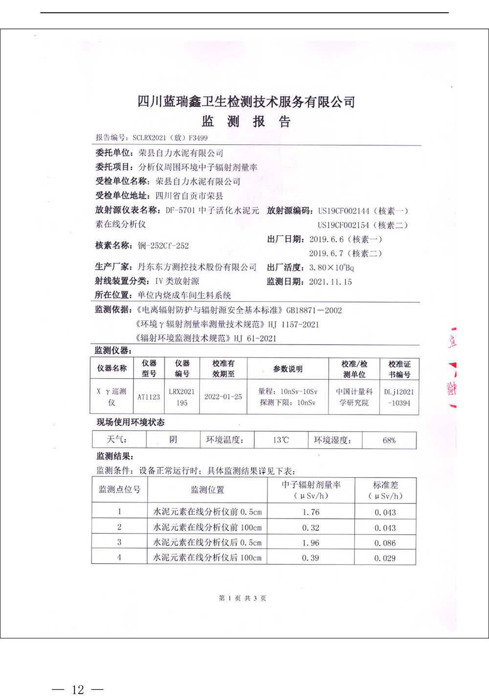 1277星际电子(中国游)官方游戏网址