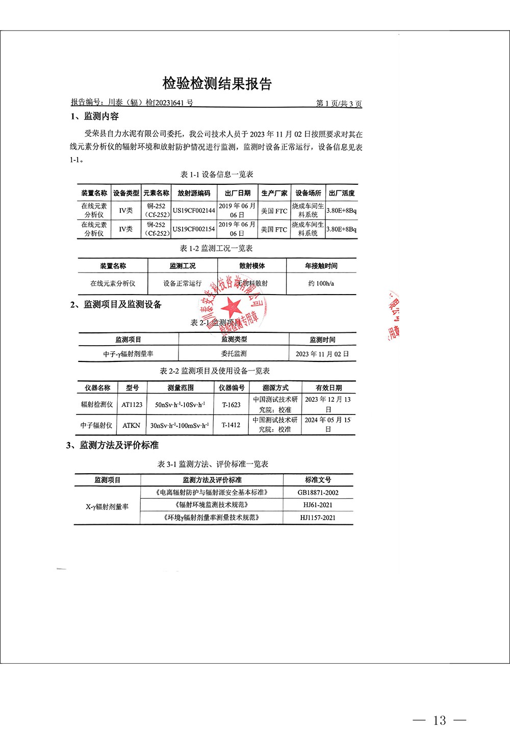 1277星际电子(中国游)官方游戏网址