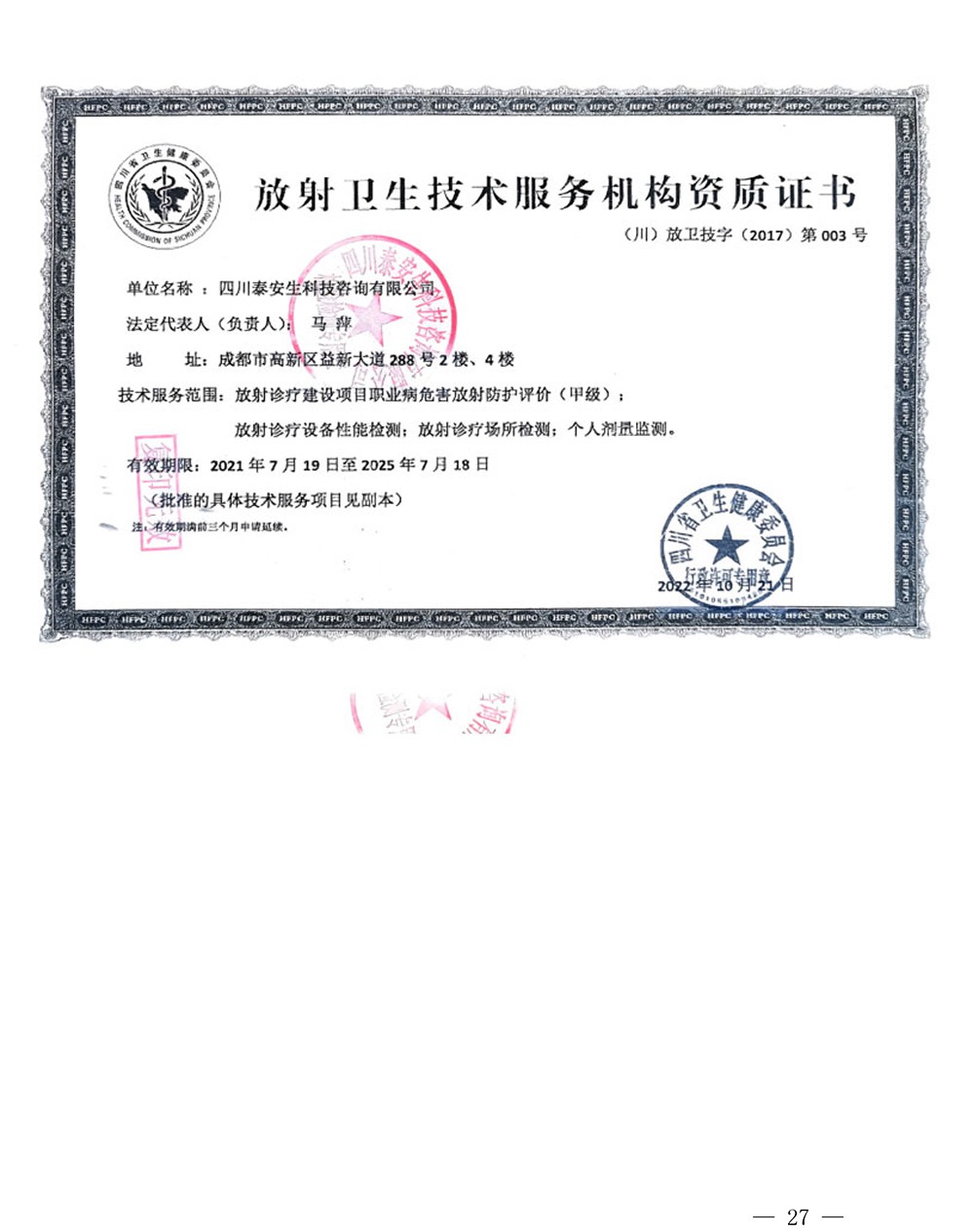 1277星际电子(中国游)官方游戏网址